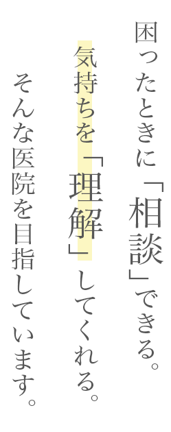 川口駅「徒歩3分」の川口歯科・矯正歯科｜夜21時まで｜土日も診療